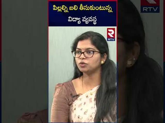 పిల్లల్ని బలి తీసుకుంటున్న విద్యా వ్యవస్థ | Raghavi Psychologist About Education System | RTV
