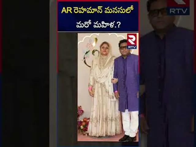 AR రెహమాన్ మనసులో మరో మహిళ.? | Reasons Behind AR Rahman's Divorce | Saira | Mohini Dey | RTV
