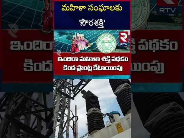 ఇందిరా శక్తి పథకం కింద సోలార్ ప్లాంట్స్.! | Allot Solar Plants To Women | CM Revanth Reddy | RTV