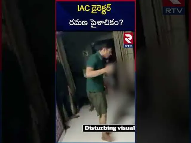 IAC డైరెక్టర్ రమణ పైశాచికం? | IAC Director Ramana Punishing Students | RTV