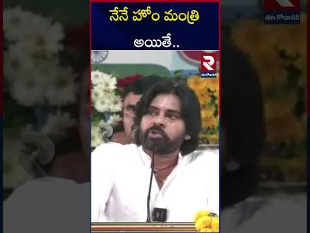 నేనే హోం మంత్రి అయితే.. | Pawan Kalyan Comments On Home Minister | RTV