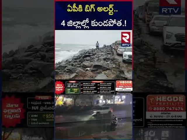 ఏపీ , తెలంగాణకు రెయిన్ అలర్ట్ | Heavy Rain Effects In AP & Telangana | RTV