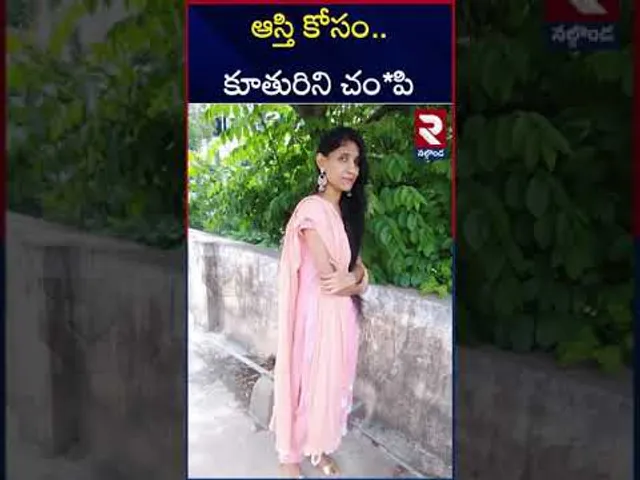కూతురిని చం*పి వాగులో పా*తిపె*ట్టి | Mother Killed Daughter In Medipalli | RTV