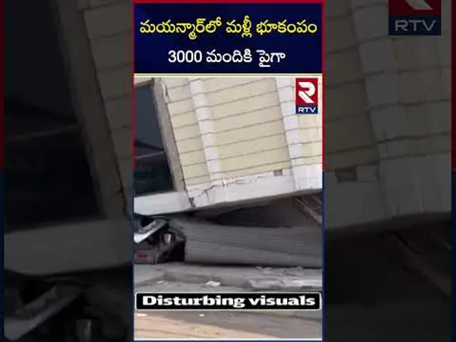 మయన్మార్‌లో మళ్లీ భూకంపం 3000 మందికి పైగా | Myanmar Earthquake | Bangkok | RTV
