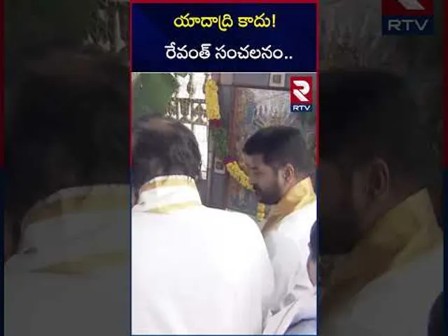 యాదాద్రి కాదు! రేవంత్ సంచలనం..| Revanth Is Going To Rename Yadadri Temple | RTV