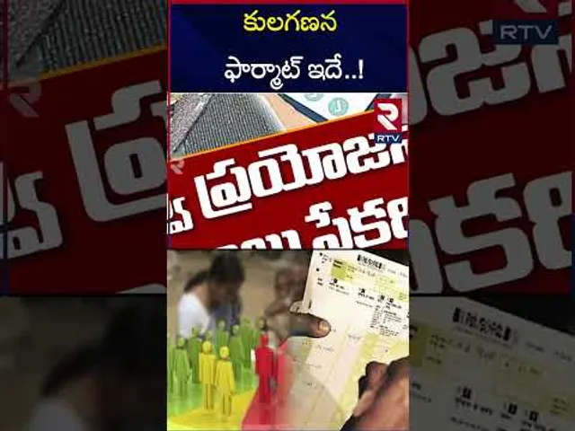కులగణన ప్రతిష్టాత్మకంగా తీసుకున్నాం.. | Caste Census Application Form | RTV