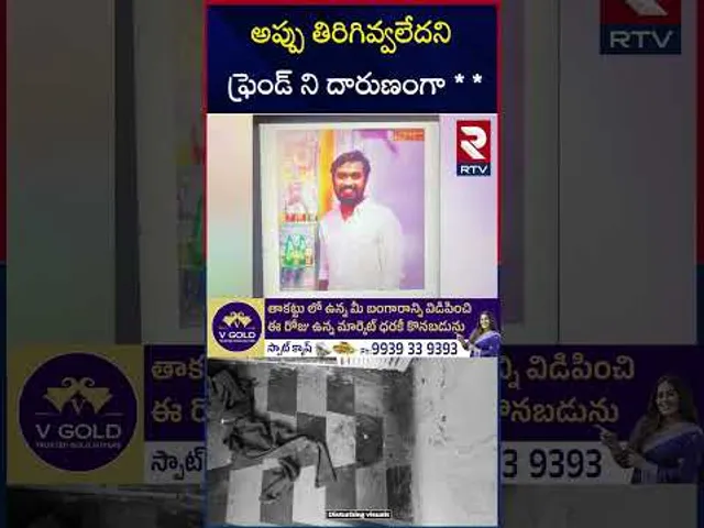 యువకుడిని కొట్టికొట్టి చం*పిన  ఫ్రెండ్ | Rajendra Nagar Incident | RTV