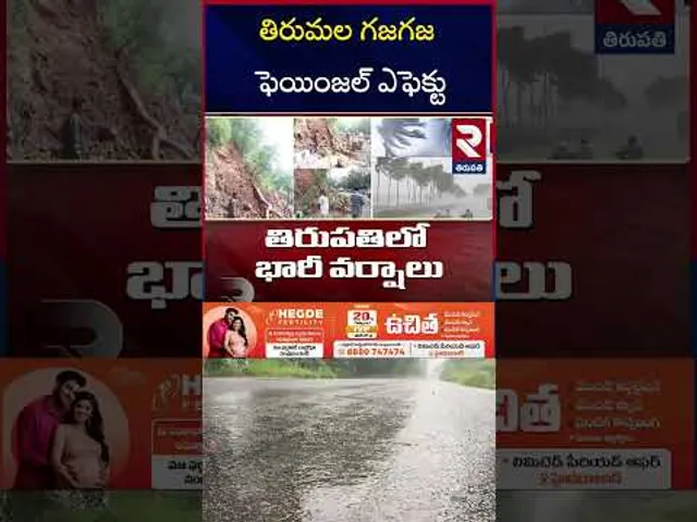 తిరుమల ఘాట్ రోడ్డులో విరిగిపడ్డ కొండచరియలు | Cyclone Fengal | Tirumala Ghat Roads | RTV