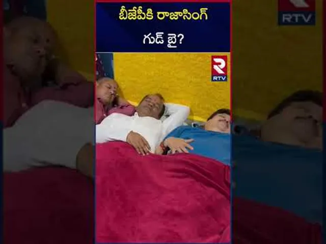 రాజాసింగ్ ఎక్కడ? | Raja singh Goodbye To Bjp | RTV