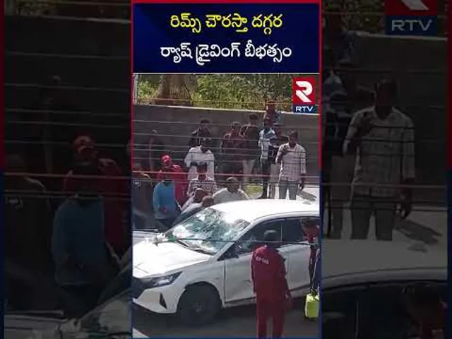 రిమ్స్ చౌరస్తా దగ్గర ర్యాష్ డ్రైవింగ్ బీభత్సం | A rash driving incident | Srikakulam | RTV