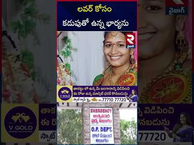 నిండు గర్భిణీని అందుకే చం*పాడు.. | BIG Twist In Vizag Pregnant Women Case | RTV