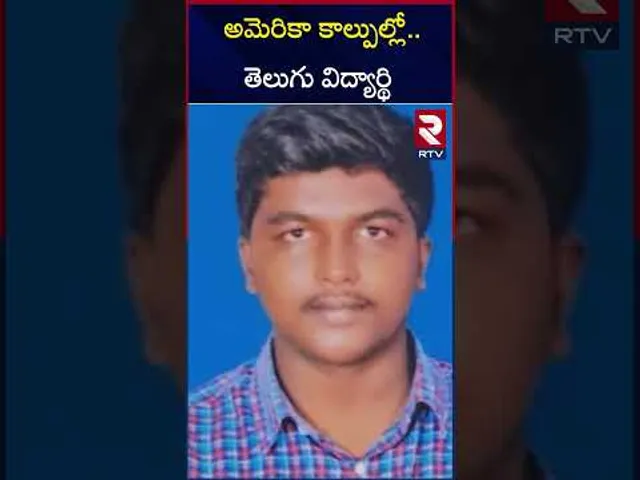 Telugu Student Shot D*ead In America | అమెరికా కాల్పుల్లో..తెలుగు విద్యార్థి | RTV