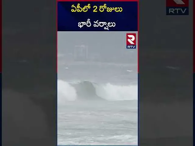 ఏపీలో 2 రోజులు భారీ వర్షాలు | Heavy Rains In Andhra Pradesh | AP Weather Today | RTV