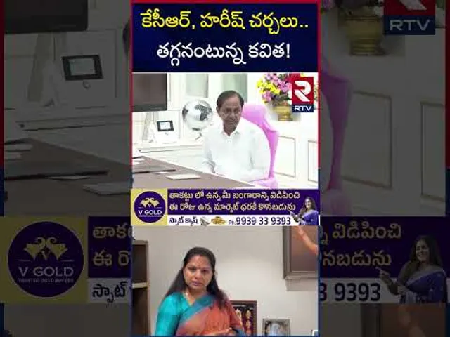 కేసీఆర్, హరీష్ చర్చలు తగ్గనంటున్న కవిత! | KCR Meeting With Harish Rao | Kavitha | RTV
