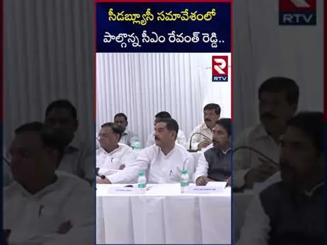 సీడబ్ల్యూసీ సమావేశంలో పాల్గొన్న సీఎం రేవంత్ రెడ్డి.. | CM Revanth Reddy Attended CWC Meeting | RTV