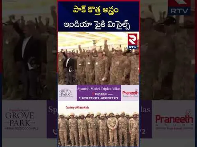 పాక్ కొత్త అస్త్రం ఇండియా పైకి మిసైల్స్ | India Pakistan War Updates | RTV