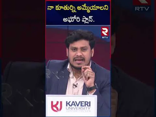 నా కూతుర్ని అమ్మేయాలని అఘోరి ప్లాన్..! | Varshini Mother Sensational Comments | Lady AGHORI | RTV