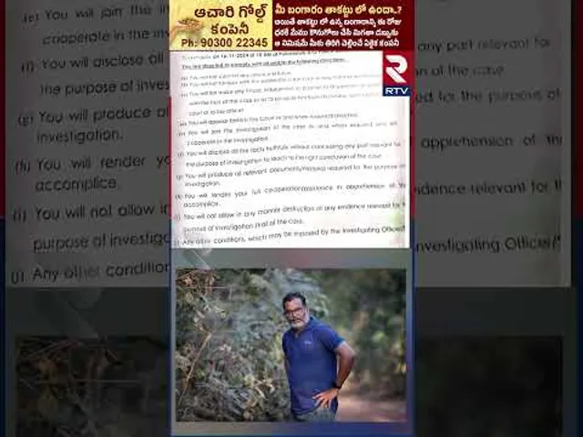 YSRCPలో నోటీసులు కలకలం | YS Avinash Reddy PA Raghava Reddy | YS Jagan | RTV