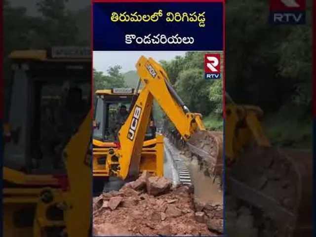 తిరుమలలో విరిగిపడ్డ కొండచరియలు | Tirumala Ghat Road | Heavy Rain in Tirupati | RTV