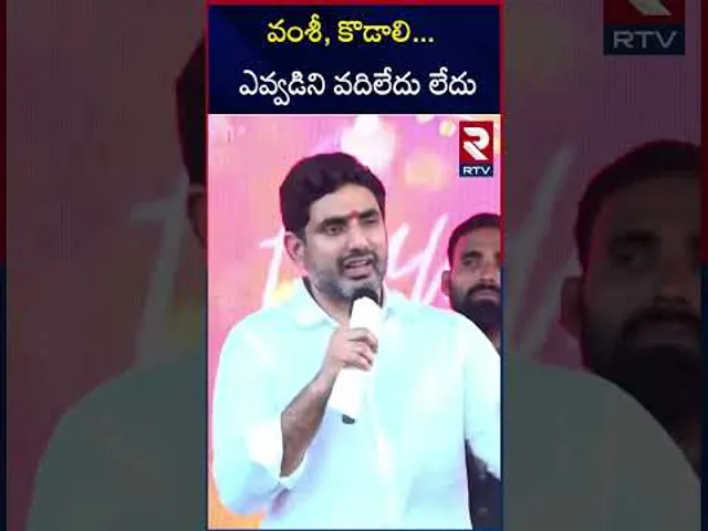 వంశీ  , కొడాలి...ఎవ్వడిని వదిలేదు లేదు | Nara lokesh Comment On Kodali Nani & Vamsi | RTV