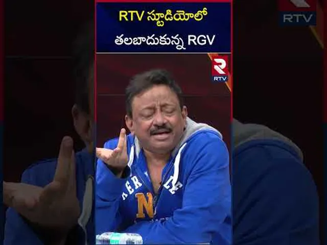 RTV స్టూడియోలో తలబాదుకున్న RGV | RGV Latest Interview On Arrest Issue | TDP | YCP | RTV