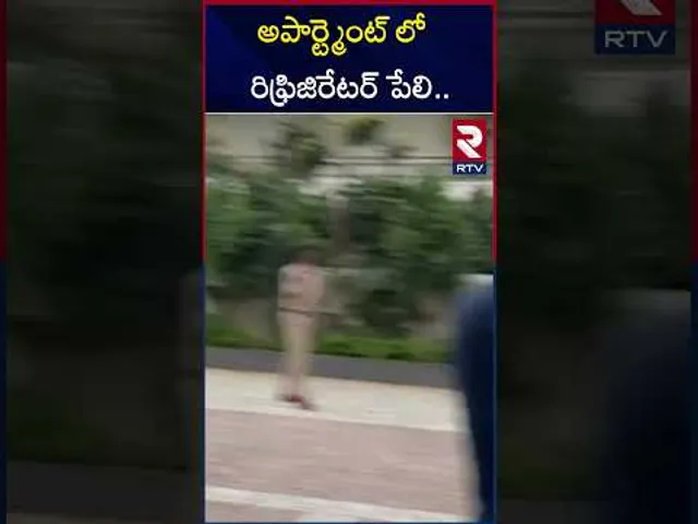 అపార్ట్మెంట్ లో రిఫ్రిజిరేటర్‌ పేలి.. | Puppalaguda Apartment F**ire | Incident Manikonda | RTV