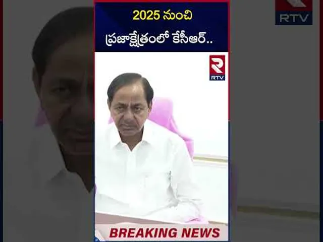 2025 నుంచి ప్రజాక్షేత్రంలో కేసీఆర్.. | KTR Comments On KCR | RTV