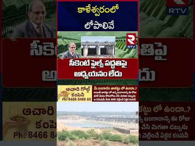 కాళేశ్వరంలో లోపాలివే | Kaleshwaram Project | RTV