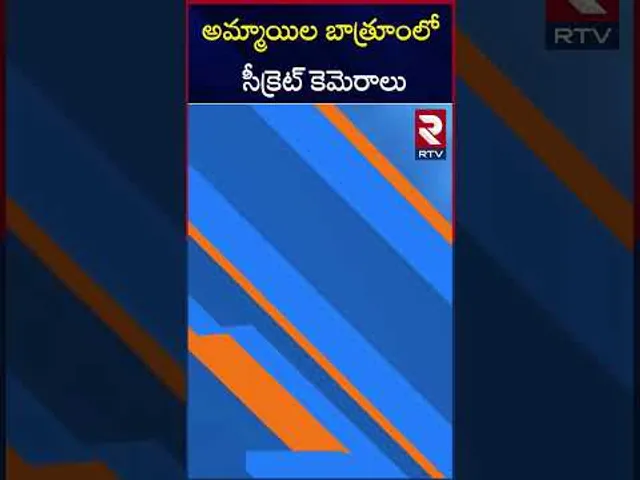 మల్ల రెడ్డి కాలేజ్ లో దారుణం | Hidden Camera In Girls Hostel Washroom | Malla Reddy | RTV
