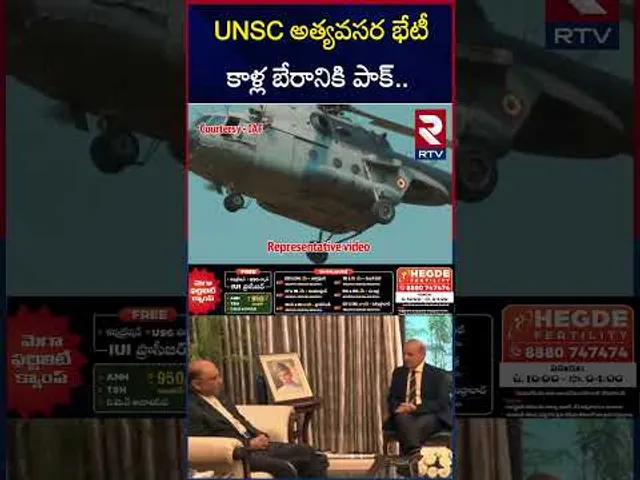 UNSC అత్యవసర భేటీ కాళ్ల బేరానికి పాక్ | UNSC Meeting | India Pakistan War | RTV