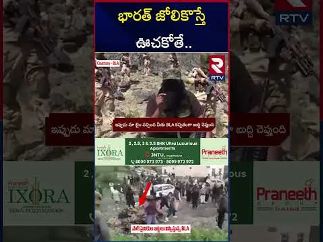 చైనా , పాక్ కు బలూచ్ ఆర్మీ మాస్ వార్నింగ్ | Baloch Army Warning To China Pakistan | RTV