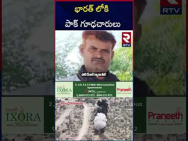 భారత్ లోకి ప్రవేశిస్తున్న పాక్ ఆర్మీ గూఢచారులు | India - Pakistan Border  Pakistani SPY | RTV