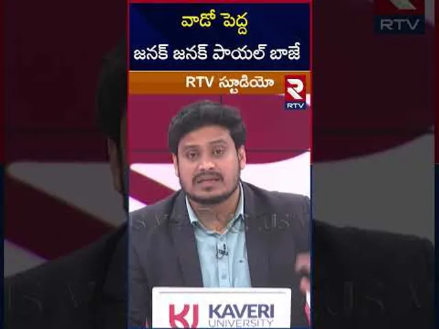 వాడో పెద్ద జనక్ జనక్ పాయల్ బాజే | Aghori First Wife Radha Shocking Comments | Varshini Video | RTV