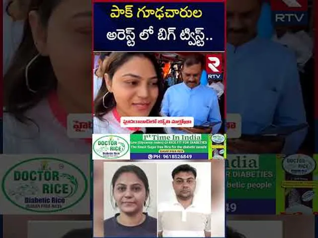 పాక్ గూఢచారి అరెస్ట్ లో బిగ్ ట్విస్ట్ | Twist In Pakistan sleeper Cells Arrest | Investigation | RTV