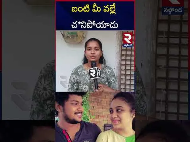 Krishna Bhargavi Sensational Comments | నా కేసు లో కూడా ఇలానే చేయండి..  | Suryapet Lovers Incident
