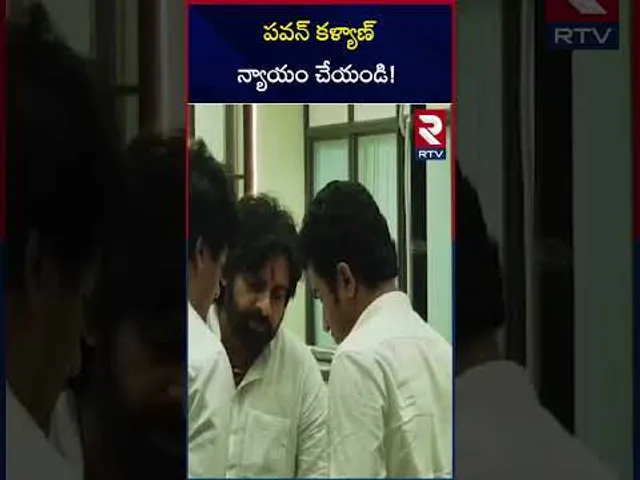 పవన్ కళ్యాణ్ న్యాయం చేయండి! | 10th Class Girl Vennela Incident | RTV