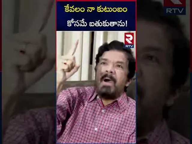 కేవలం నా కుటుంబం కోసమే బతుకుతాను! | Posani Khrishna Murali | RTV