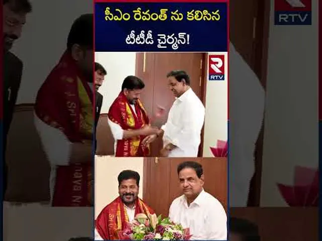సీఎం రేవంత్ ను కలిసిన టీటీడీ చైర్మన్ | Br Naidu Meets Cm Revanth Reddy | RTV