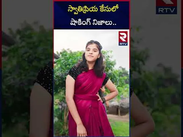స్వాతిప్రియ కేసులో షాకింగ్ నిజాలు.. | Basara IIIT Girl Incident | RTV