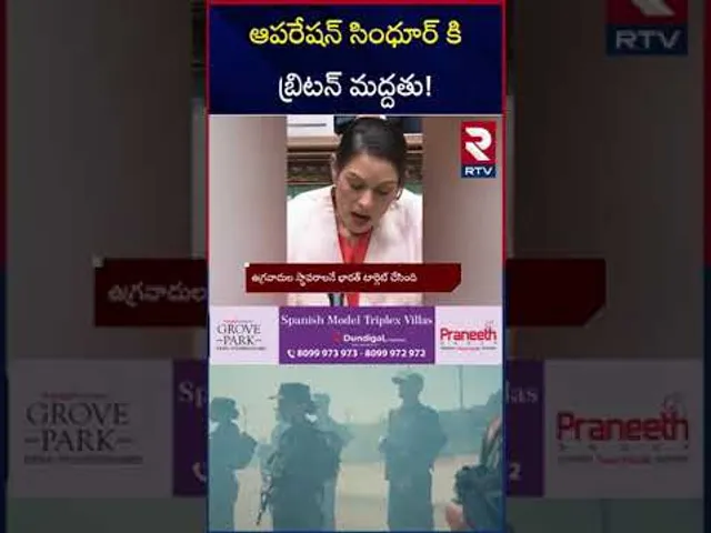 ఆపరేషన్ సింధూర్ కి బ్రిటన్ మద్దతు! | Britain supports Operation Sindhoor | RTV