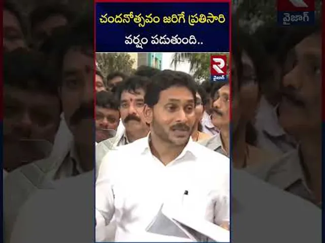 చందనోత్సవం జరిగే ప్రతిసారి వర్షం పడుతుంది.. | YS Jagan Hot Comments On Simhachalam Incident | RTV