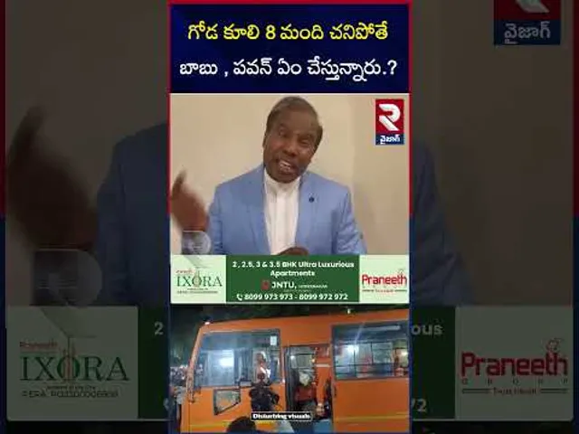 8 మంది చనిపోతే బాబు , పవన్ ఏం చేస్తున్నారు.? | KA Paul Comments On Simhachalam Temple Incident | RTV