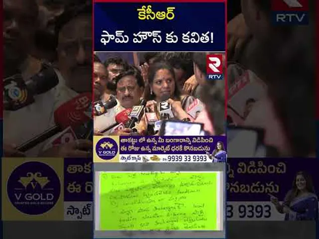కేసీఆర్ ఫామ్ హౌస్ కు కవిత! | Kavitha Going To Meet KCR | RTV