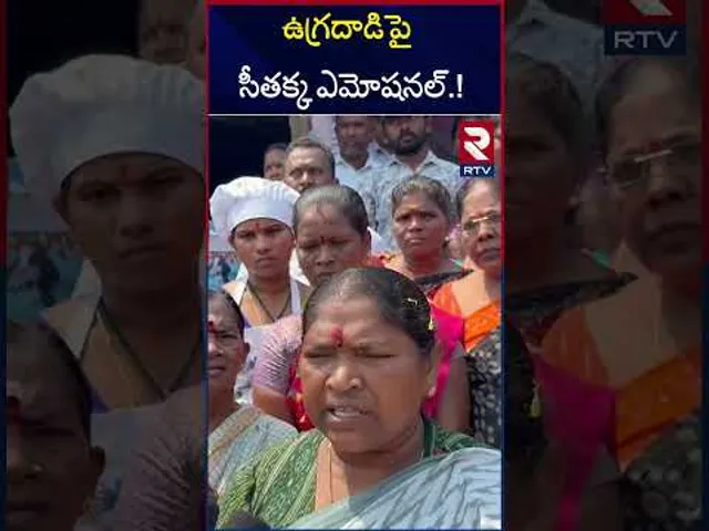ఉగ్రదా*డిపై సీతక్క ఎమోషనల్.! | Minister Seethakka Emotional Comments On Pahalgam Terror A*ttack