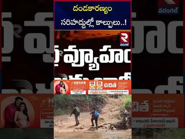 దండకారణ్యం సరిహద్దుల్లో కాల్పులు..! | Maoist Encounter In Chhattisgarh | RTV
