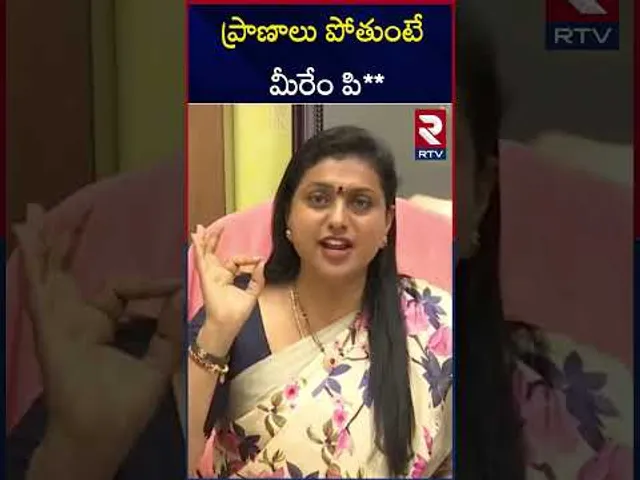 ప్రాణాలు పోతుంటే మీరేం పి**| RK Roja Serious Warning to CM Chandrababu Kadapa Student Incident | RTV