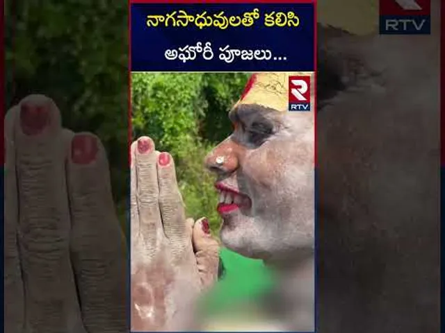 నాగసాధువులతో కలిసి అఘోరీ పూజలు | Lady Aghori Naga Sadhu Special Pooja for Lord Shiva in Vizag | RTV