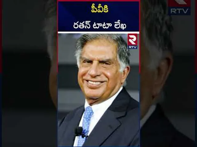 మాజీ ప్రధానికి రతన్ టాటా లేఖ | Ratan Tata Letter To PV Narasimha Rao | RTV