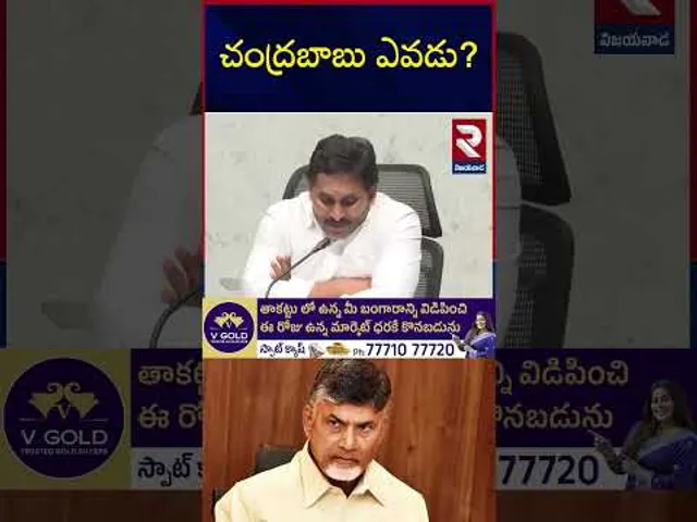 చంద్రబాబు ఎవడు..? | YS Jagan Hot Comments On CM Chandra Babu | Pawan kalyan | RTV
