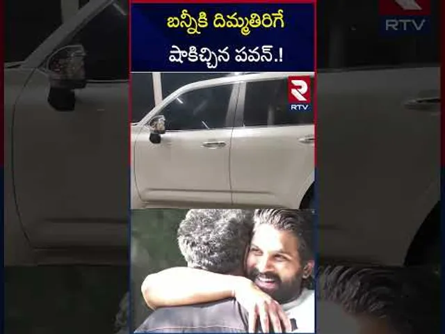 బన్నీకి దిమ్మతిరిగే షాకిచ్చిన పవన్.! | Deputy CM Pawan kalyan Shock To Allu Arjun | RTV
